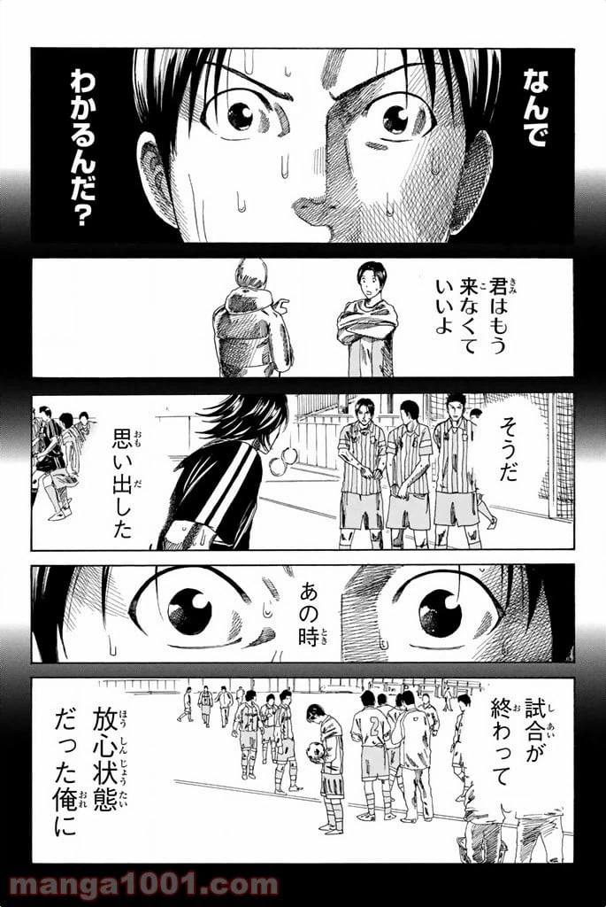 ページ 11 — 第74話