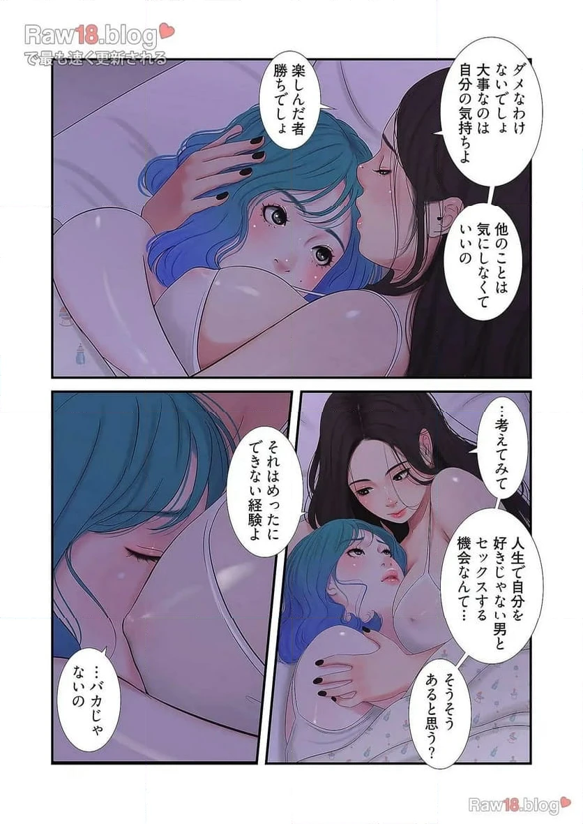 ページ 35 — 第12話
