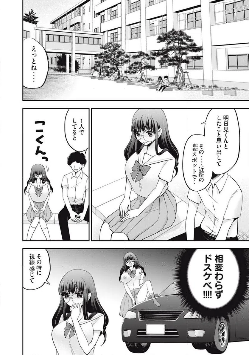 ページ 12 — 第21話