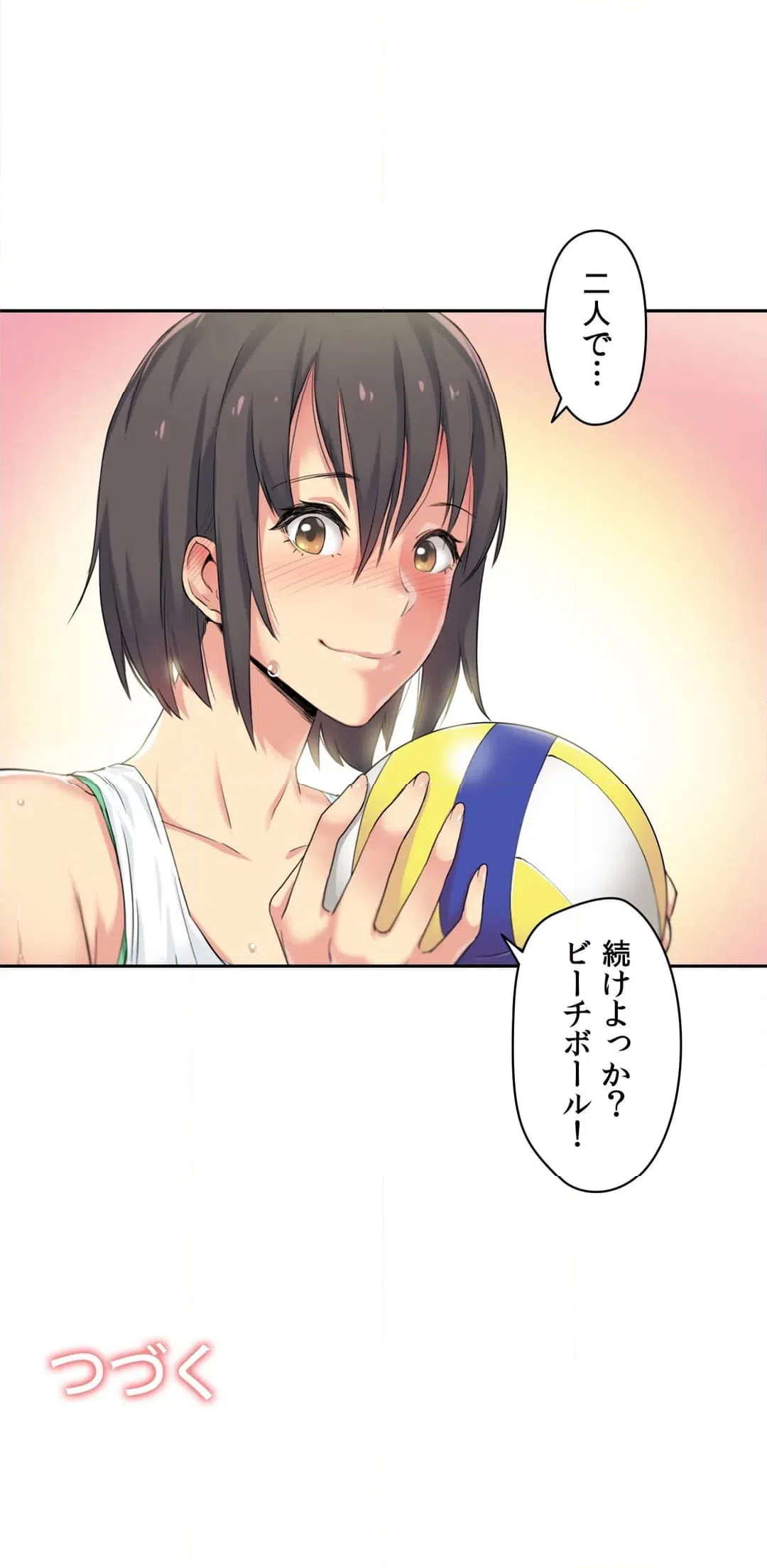 ページ 24 — 第1話