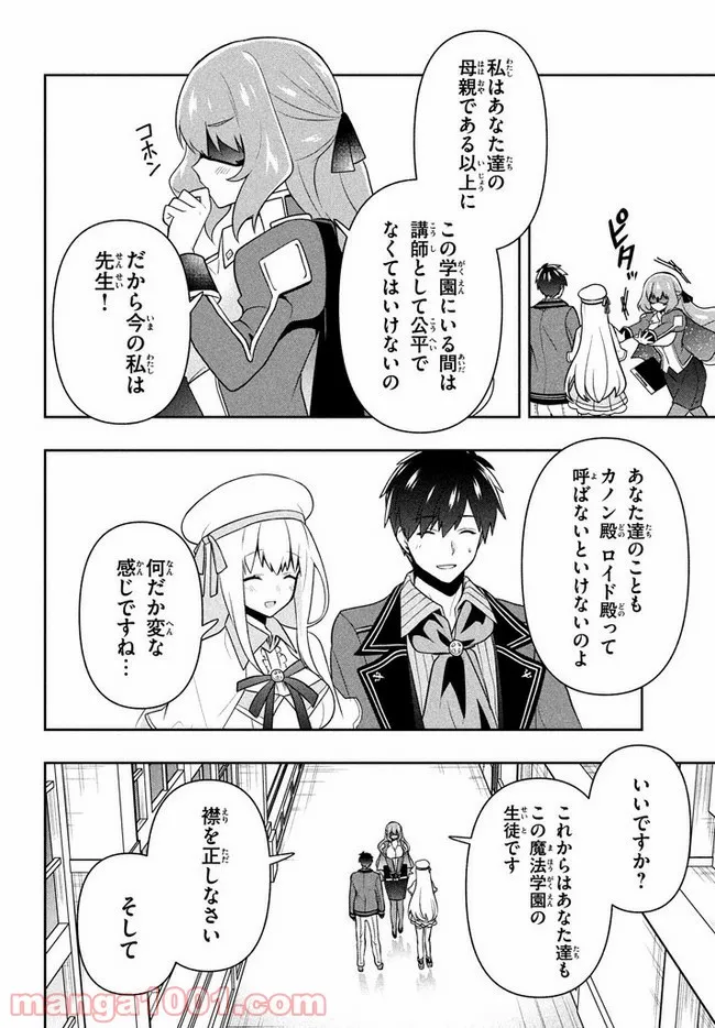 ページ 8 — 第13話