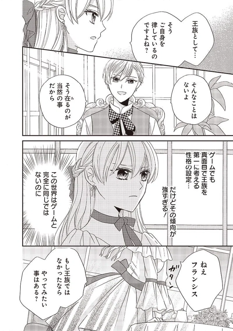 ページ 10 — 第33話