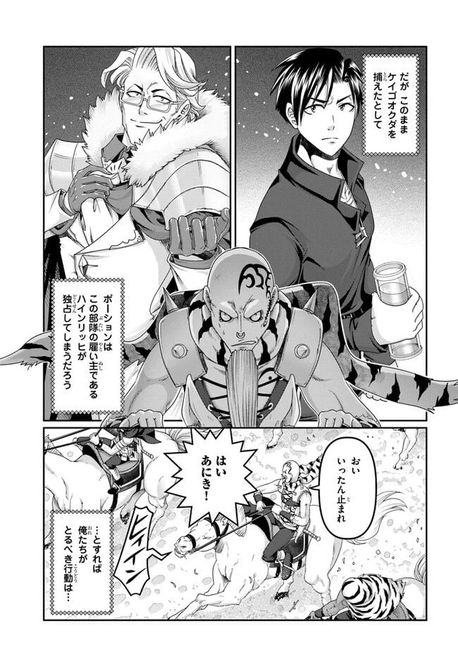 ページ 9 — 第23.5話