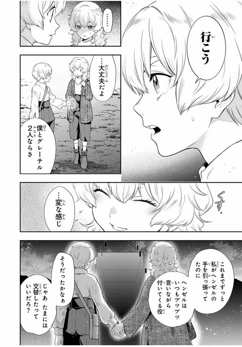 ページ 12 — 第3.2話