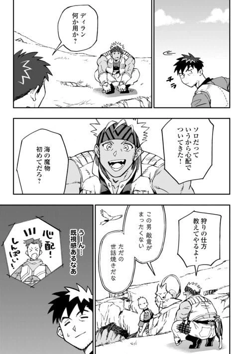 ページ 9 — 第18話