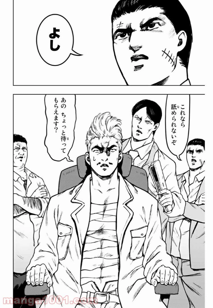 ページ 6 — 第18話
