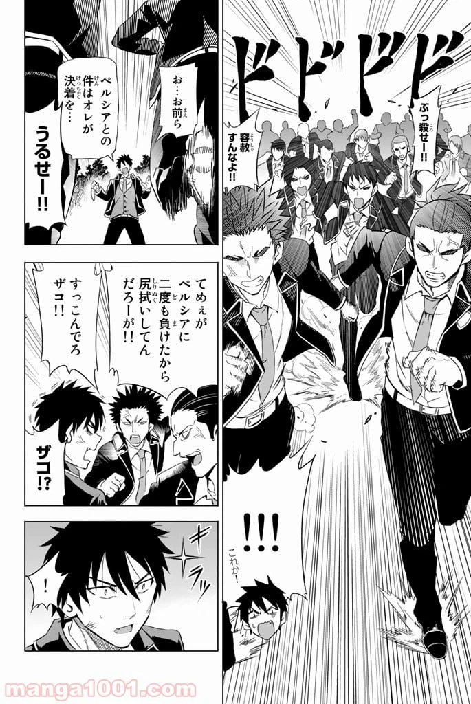 ページ 24 — 第2話