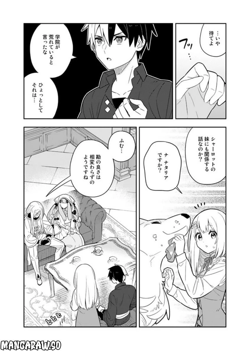 ページ 13 — 第61話