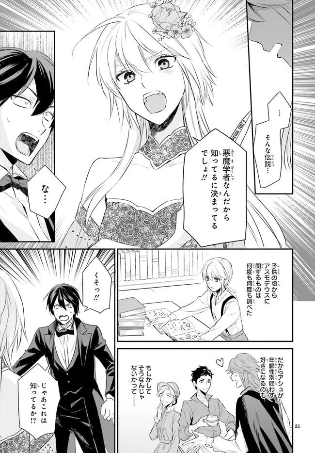 ページ 6 — 第14.4話