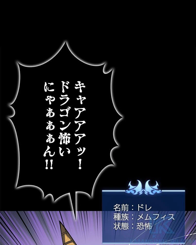 ページ 11 — 第88話