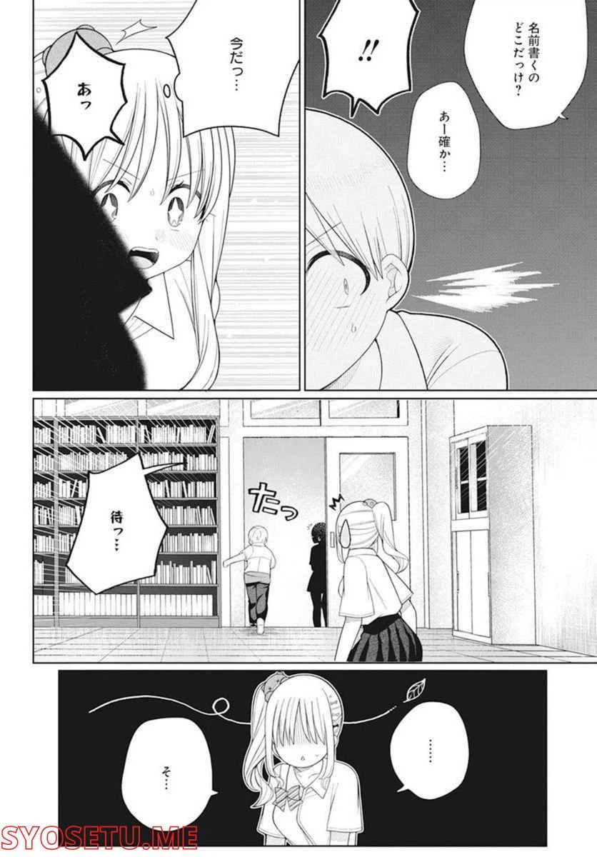 ページ 6 — 第15話