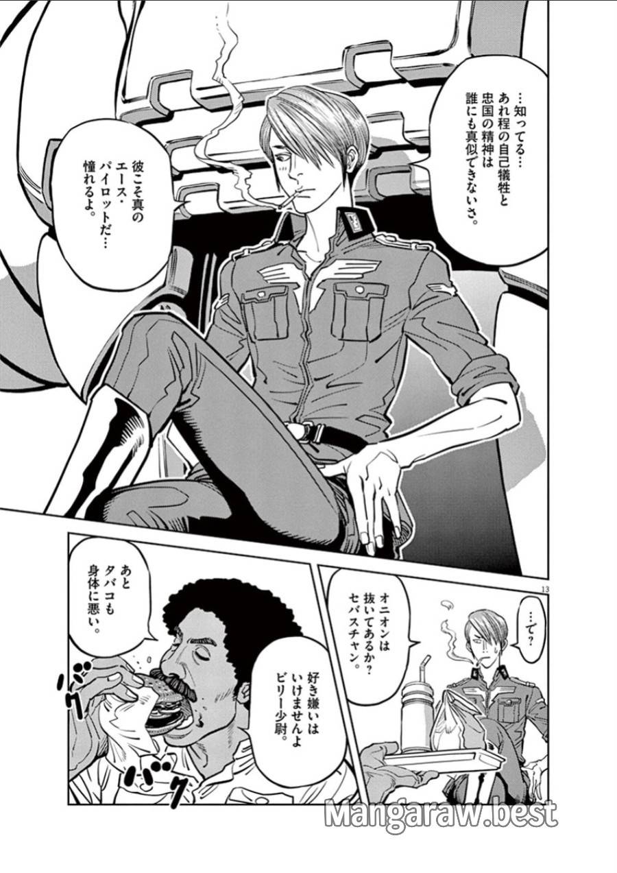 ページ 13 — 第36話
