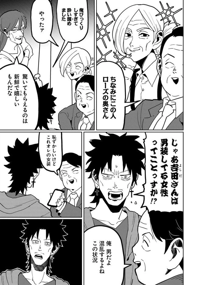ページ 7 — 第13話