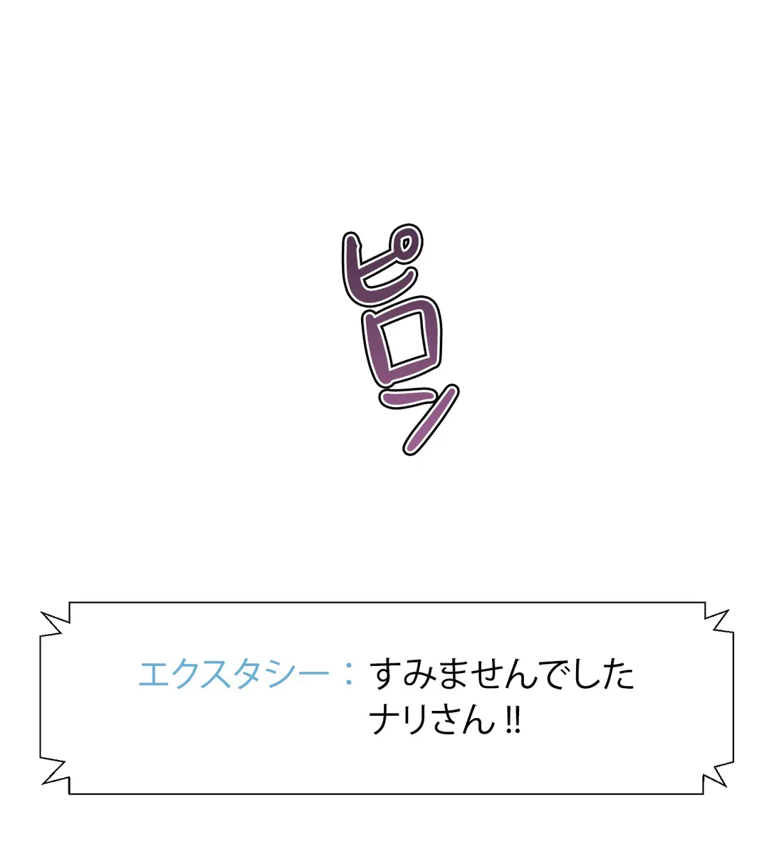 ページ 22 — 第21話