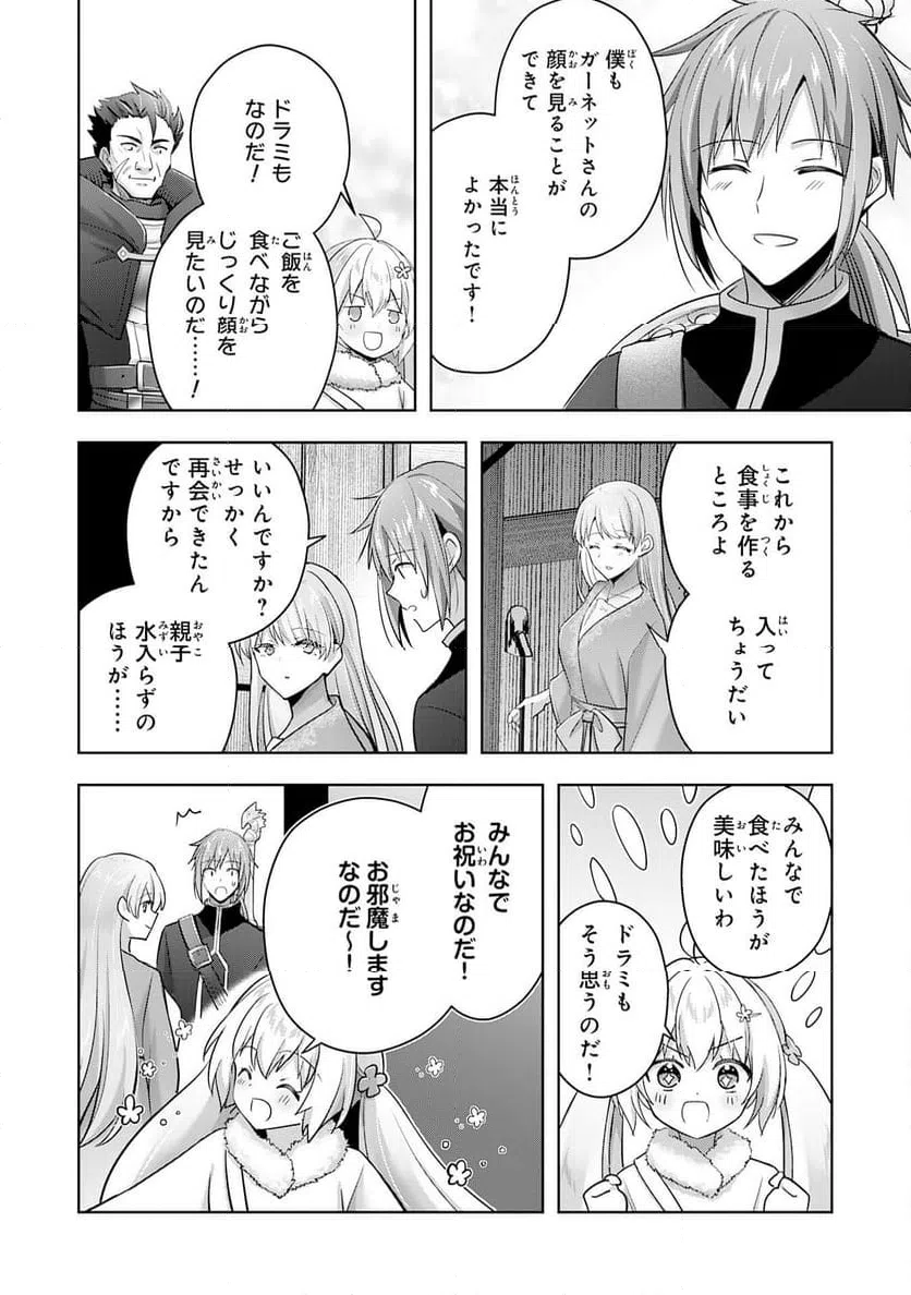 ページ 26 — 第38話