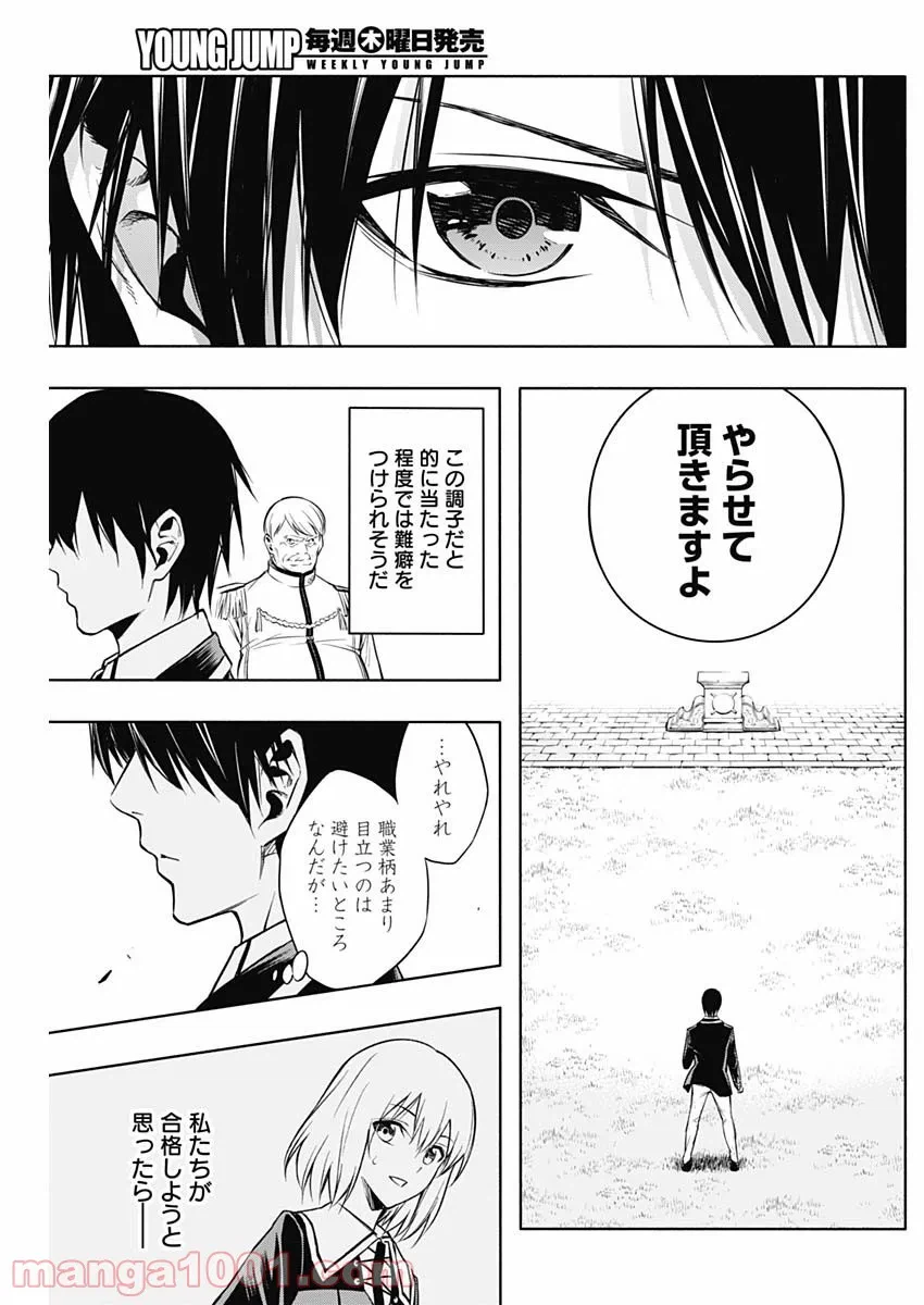 ページ 14 — 第6話