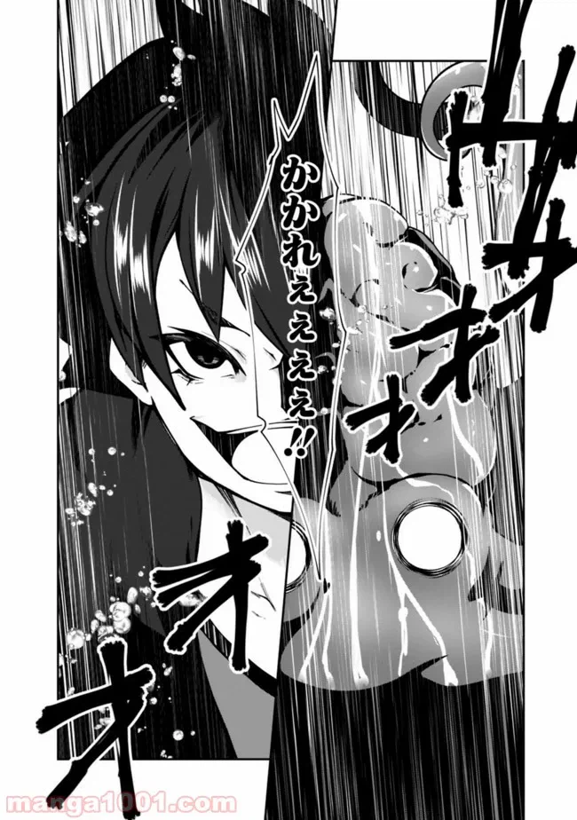ページ 14 — 第73話