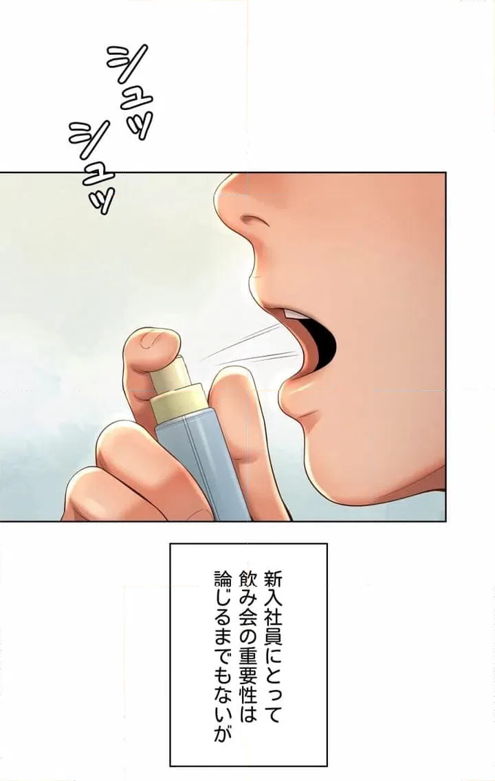 ページ 24 — 第2話