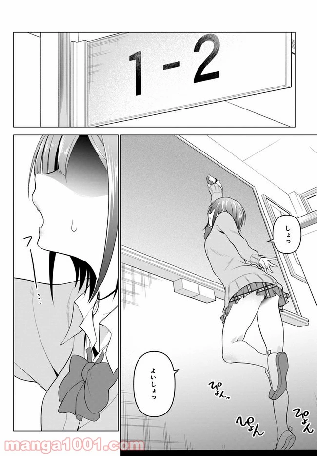ページ 8 — 第3話