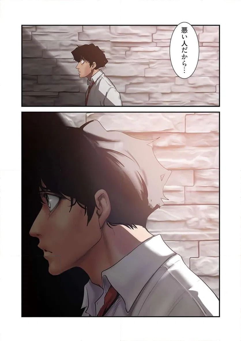 ページ 41 — 第61話