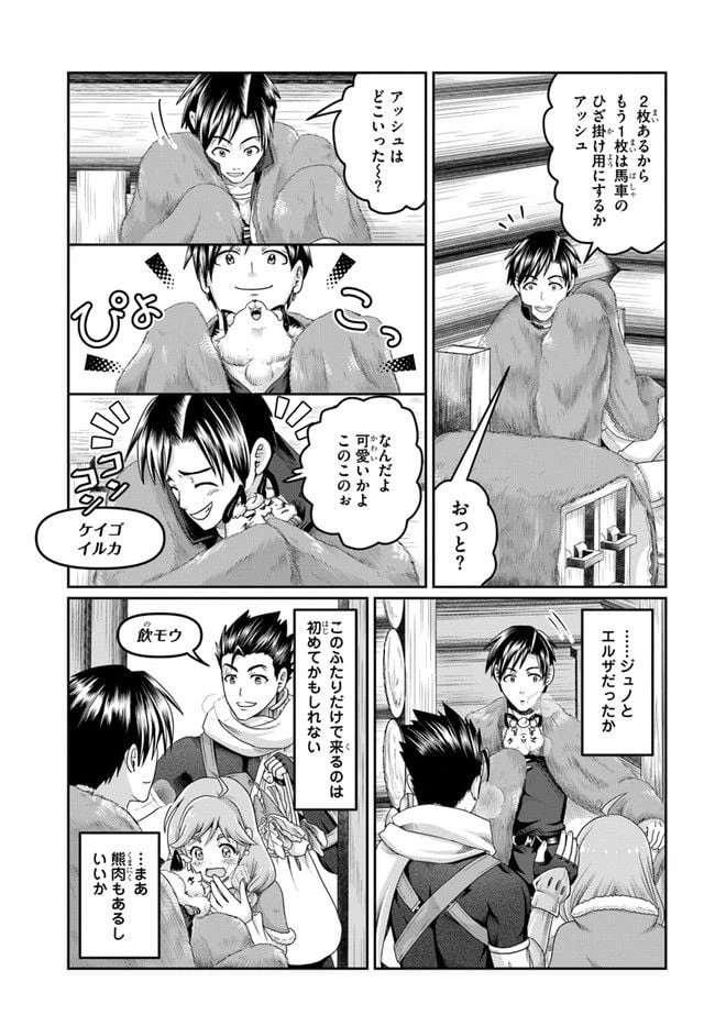 ページ 9 — 第18話
