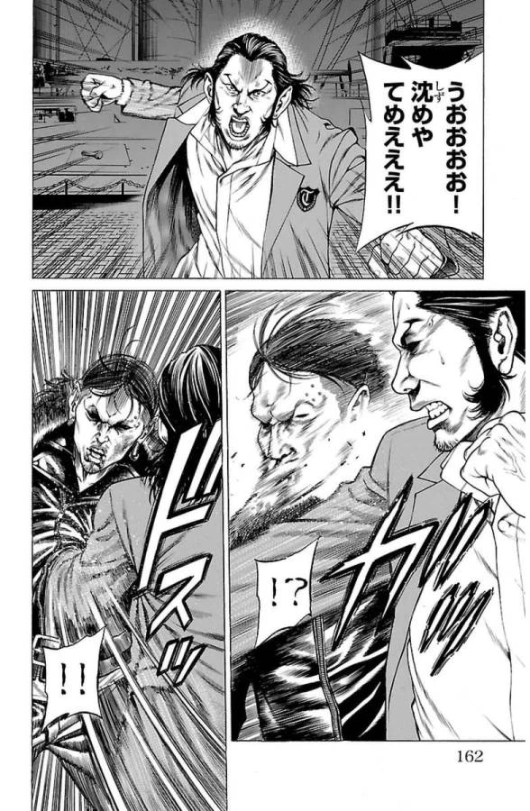 ページ 13 — 第7話