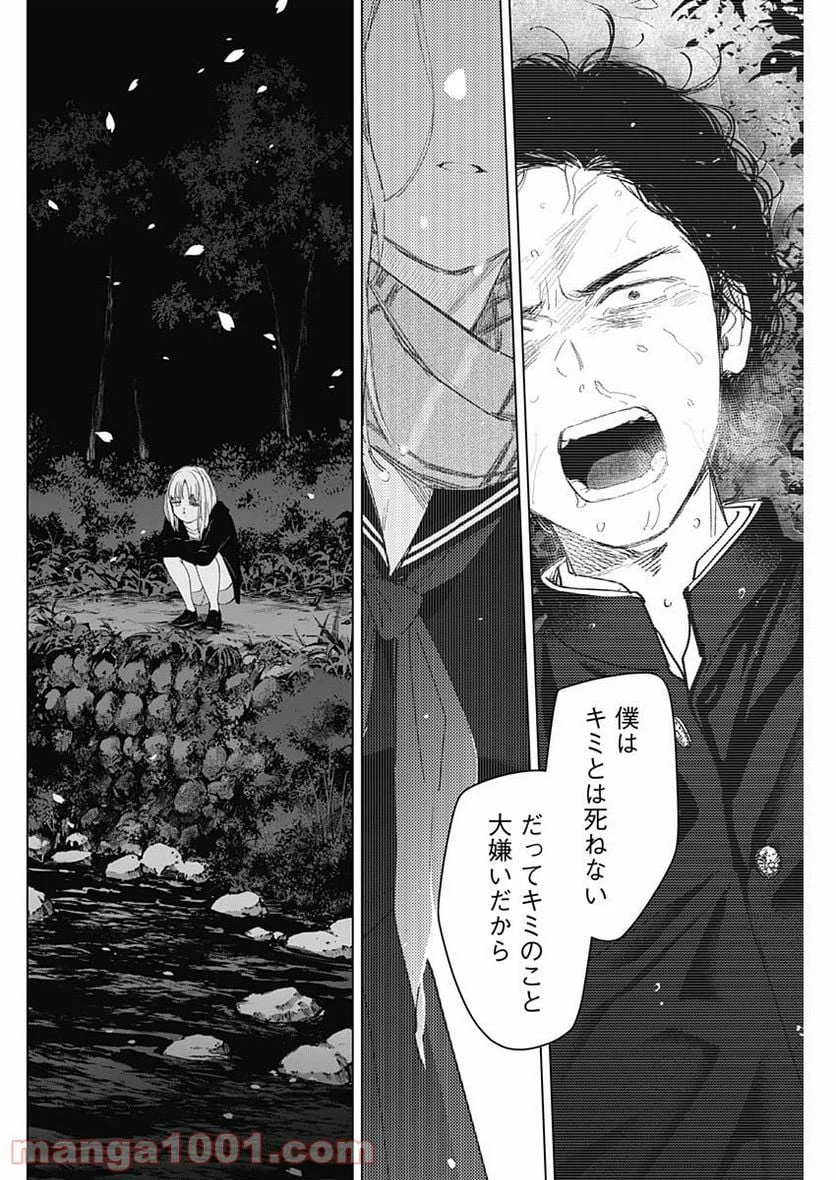ページ 12 — 第57話