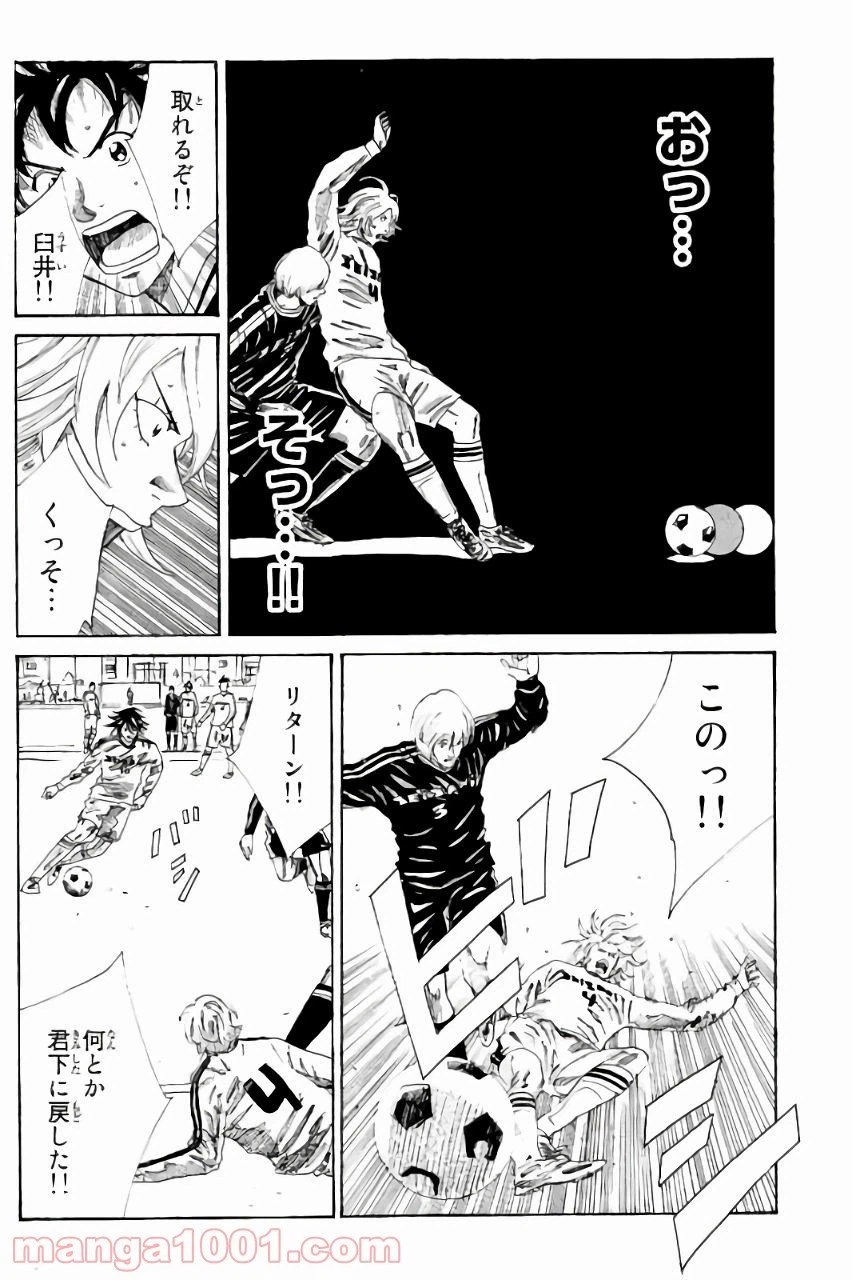 ページ 10 — 第120話