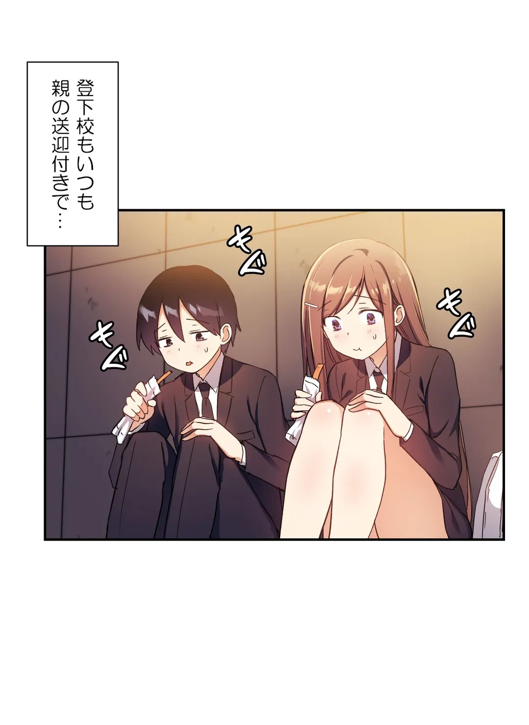 ページ 20 — 第30話