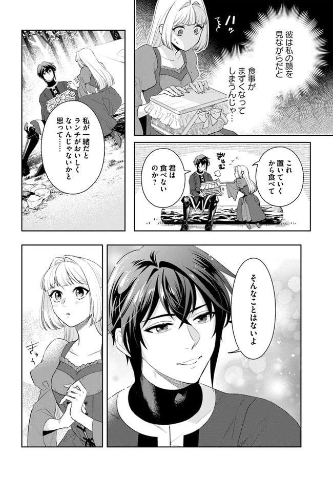 ページ 4 — 第7.2話