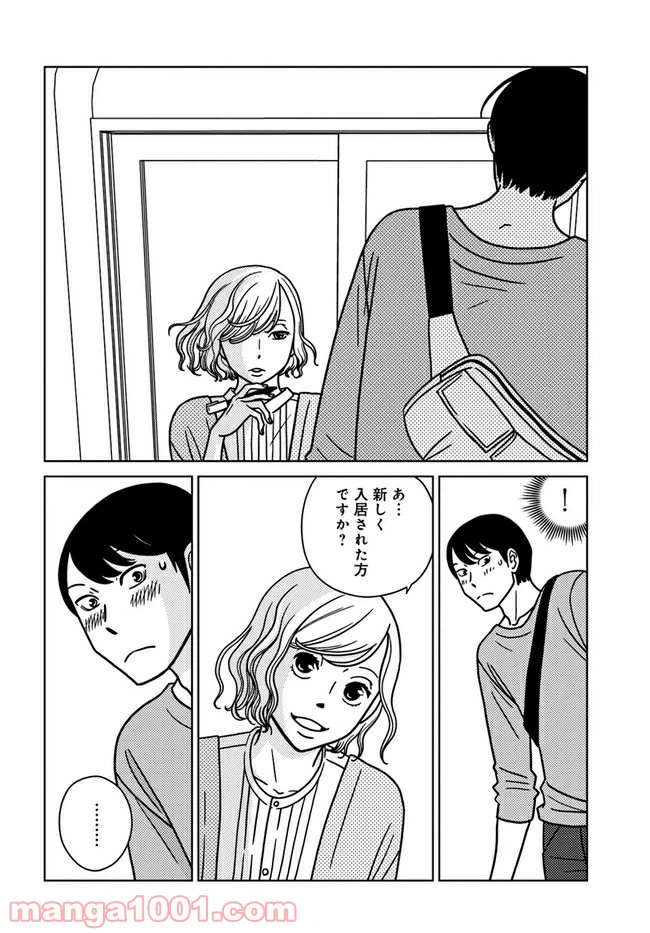ページ 9 — 第1話