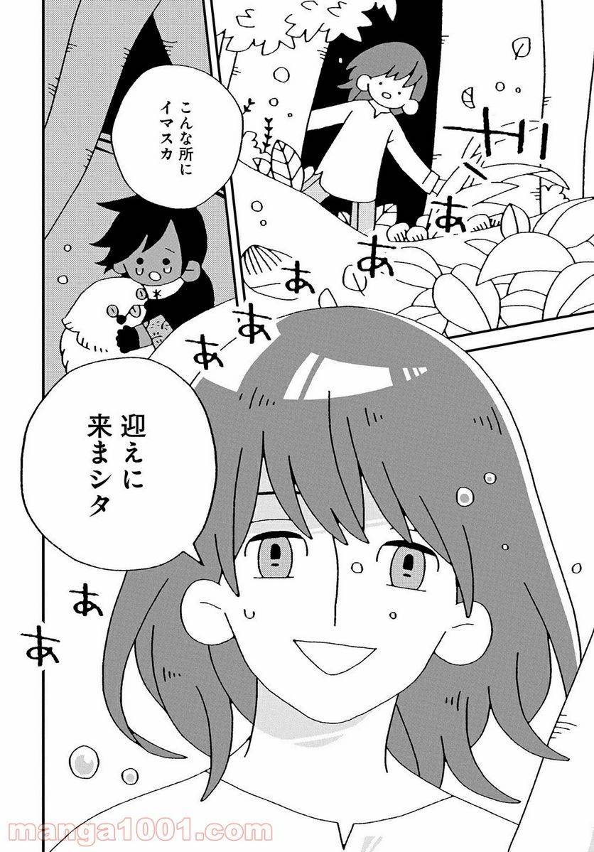 ページ 26 — 第1話
