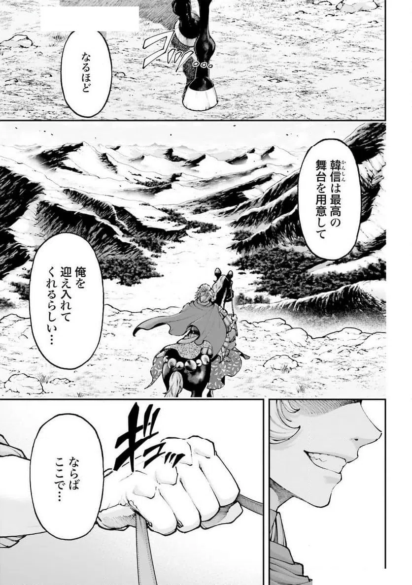 ページ 33 — 第39話