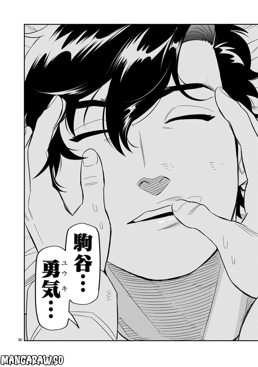 ページ 30 — 第26話
