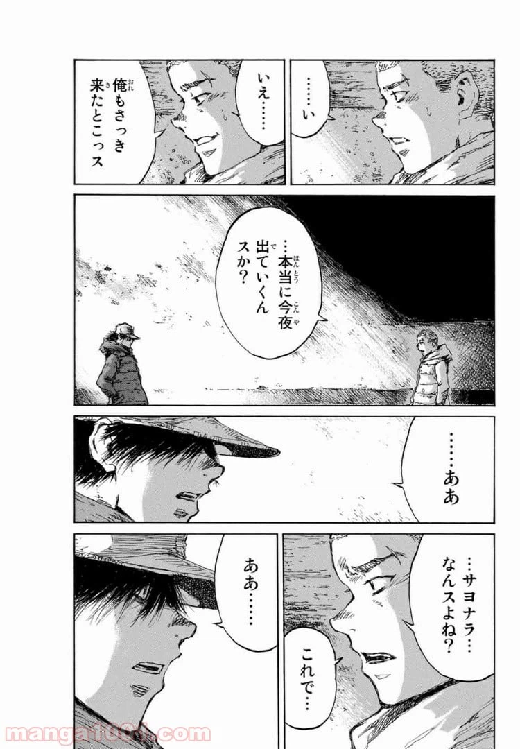 ページ 11 — 第126話