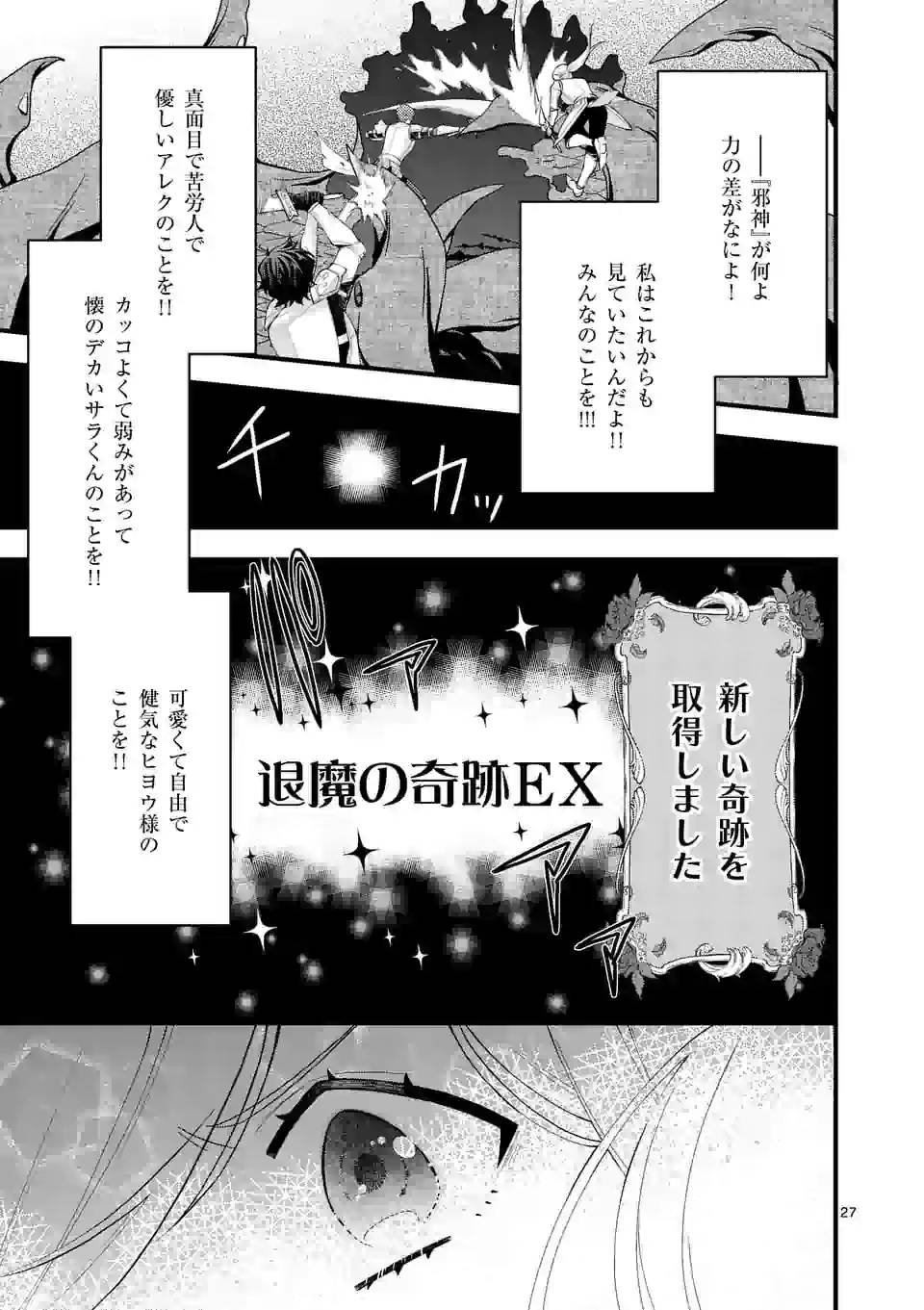ページ 12 — 第8.2話