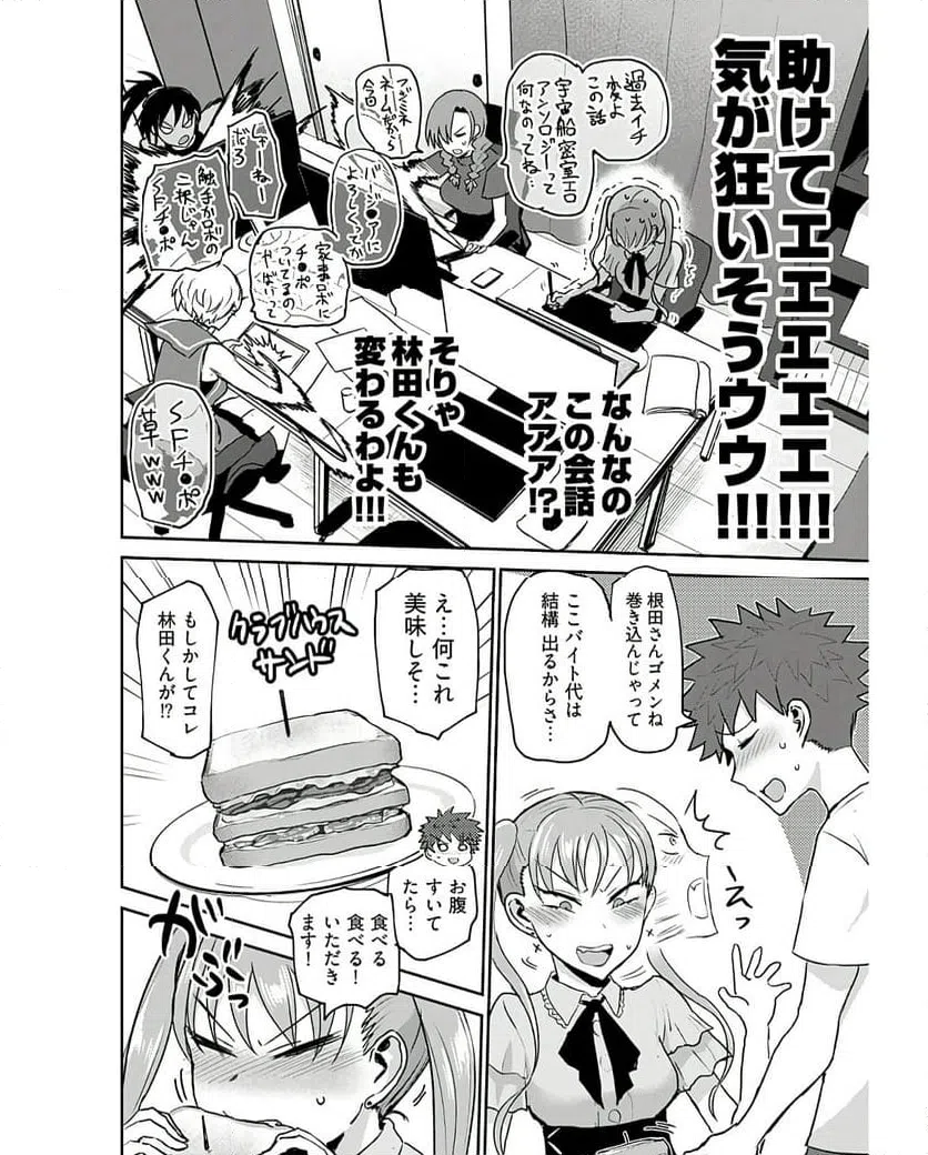 ページ 18 — 第14話
