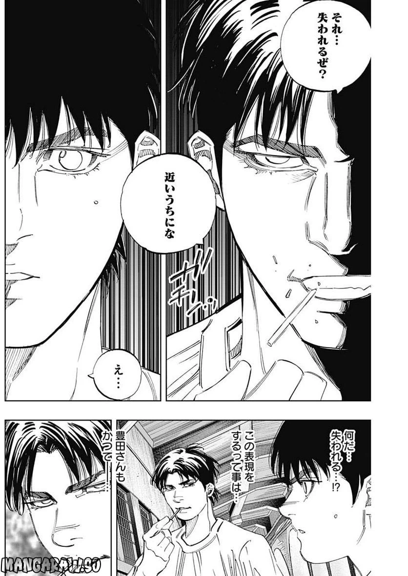 ページ 6 — 第335話