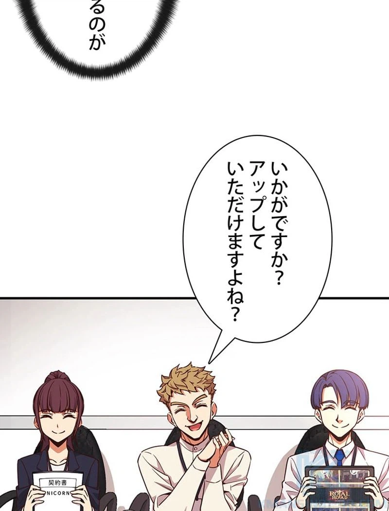 ページ 26 — 第124話
