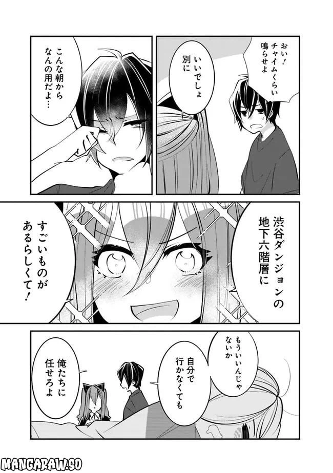 ページ 13 — 第27話