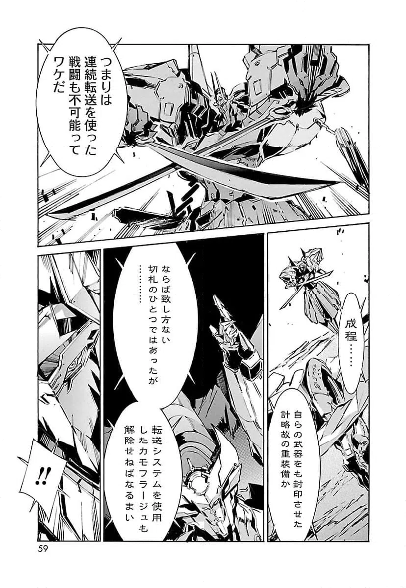 ページ 13 — 第120話