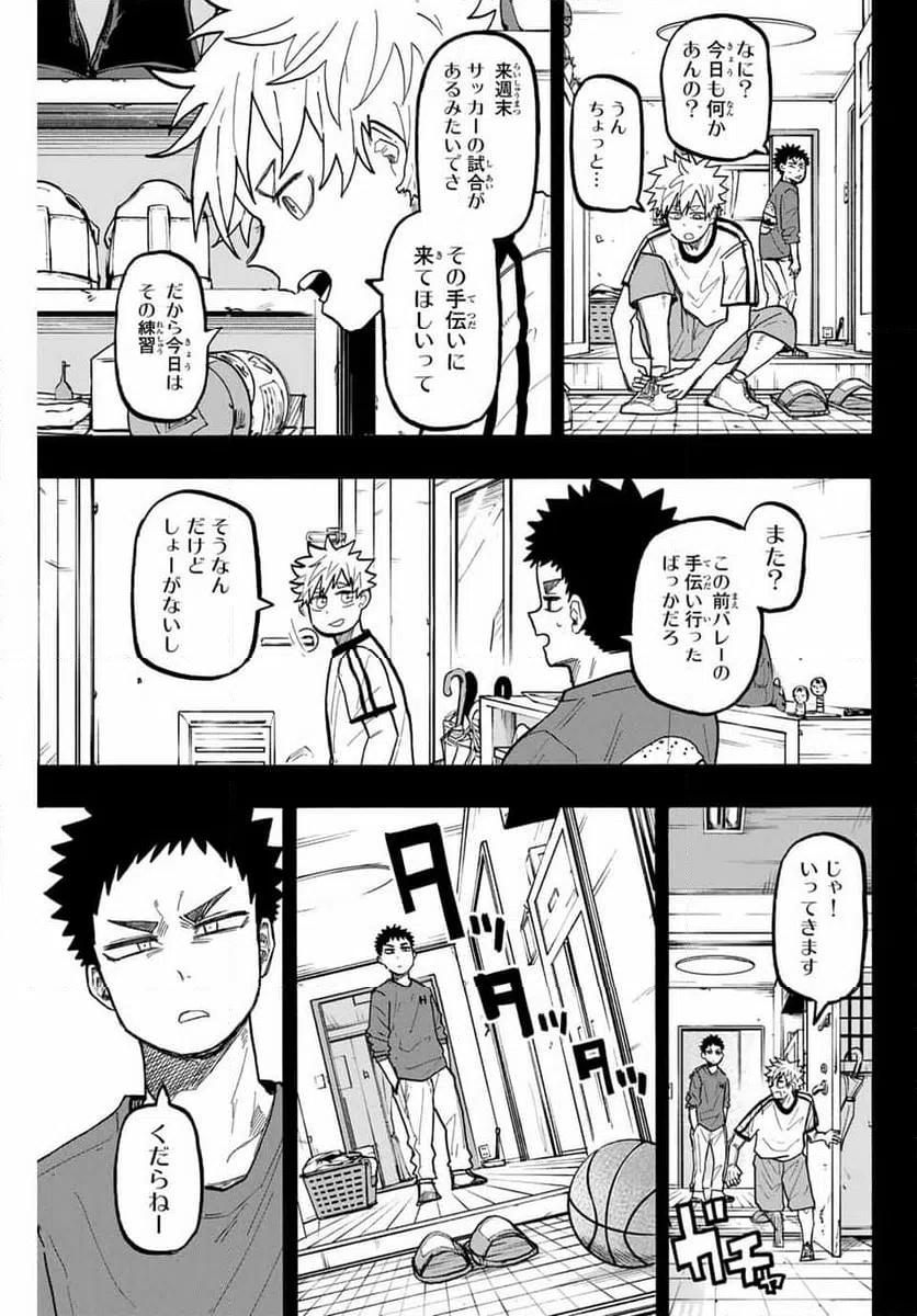 ページ 17 — 第80話