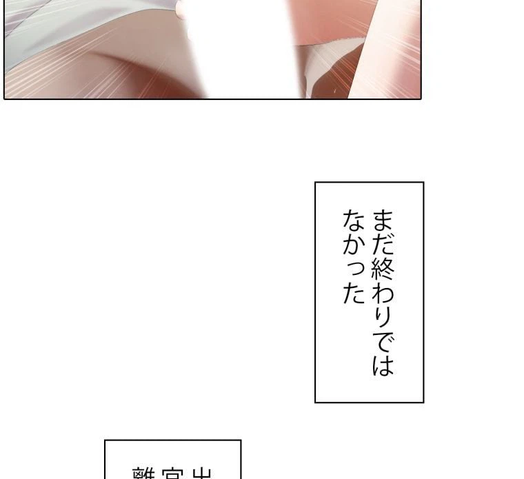 ページ 18 — 第10話