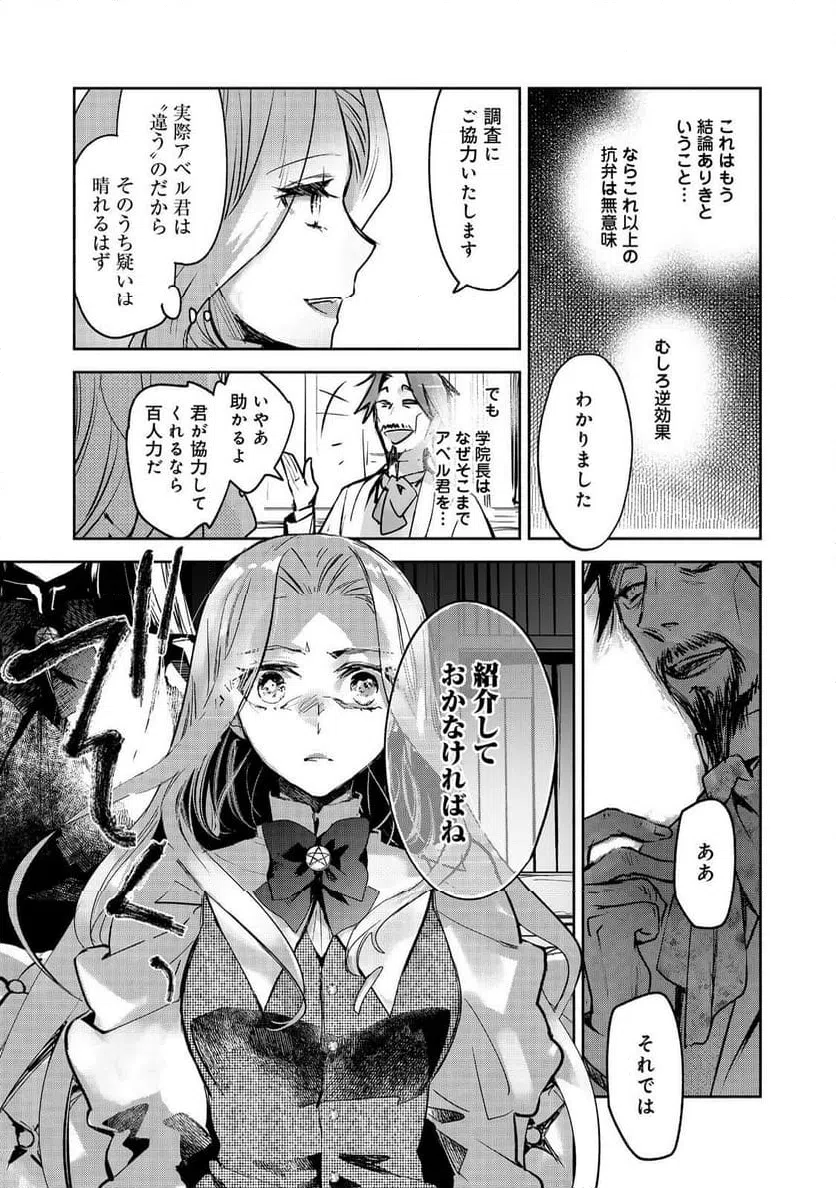 ページ 15 — 第21.2話