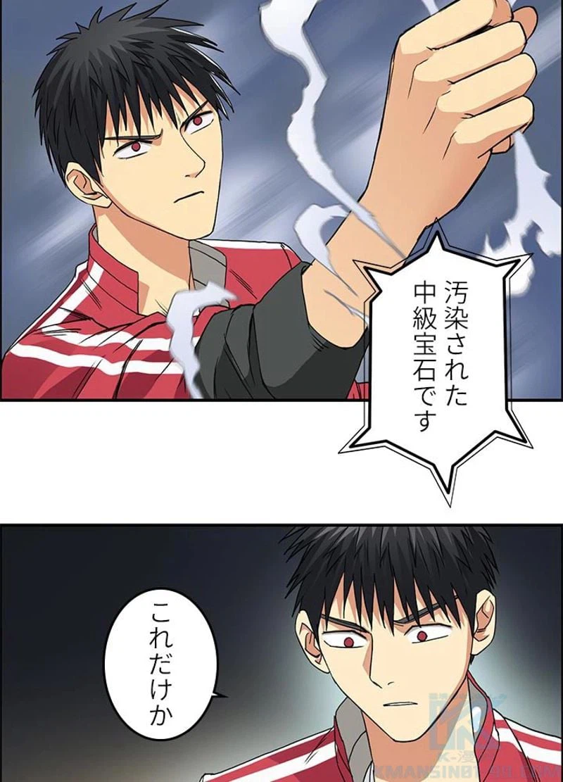 ページ 4 — 第100話