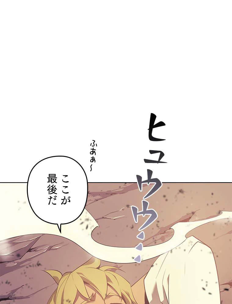 ページ 18 — 第78話