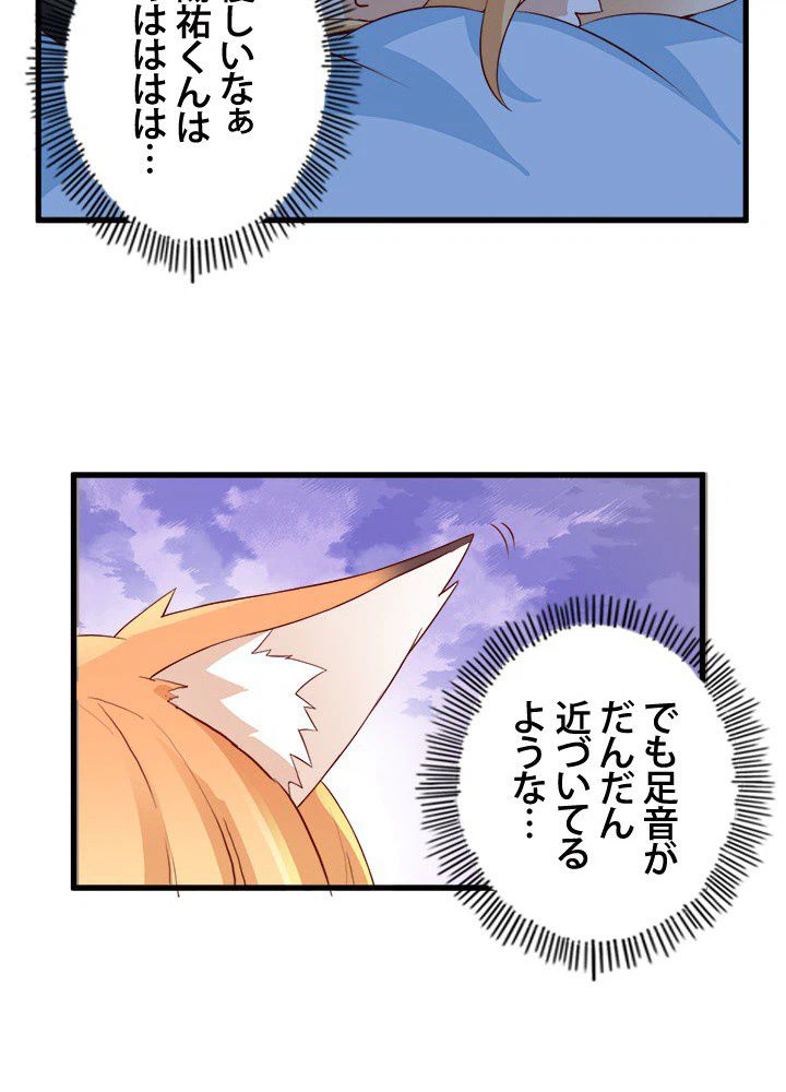 ページ 36 — 第11話