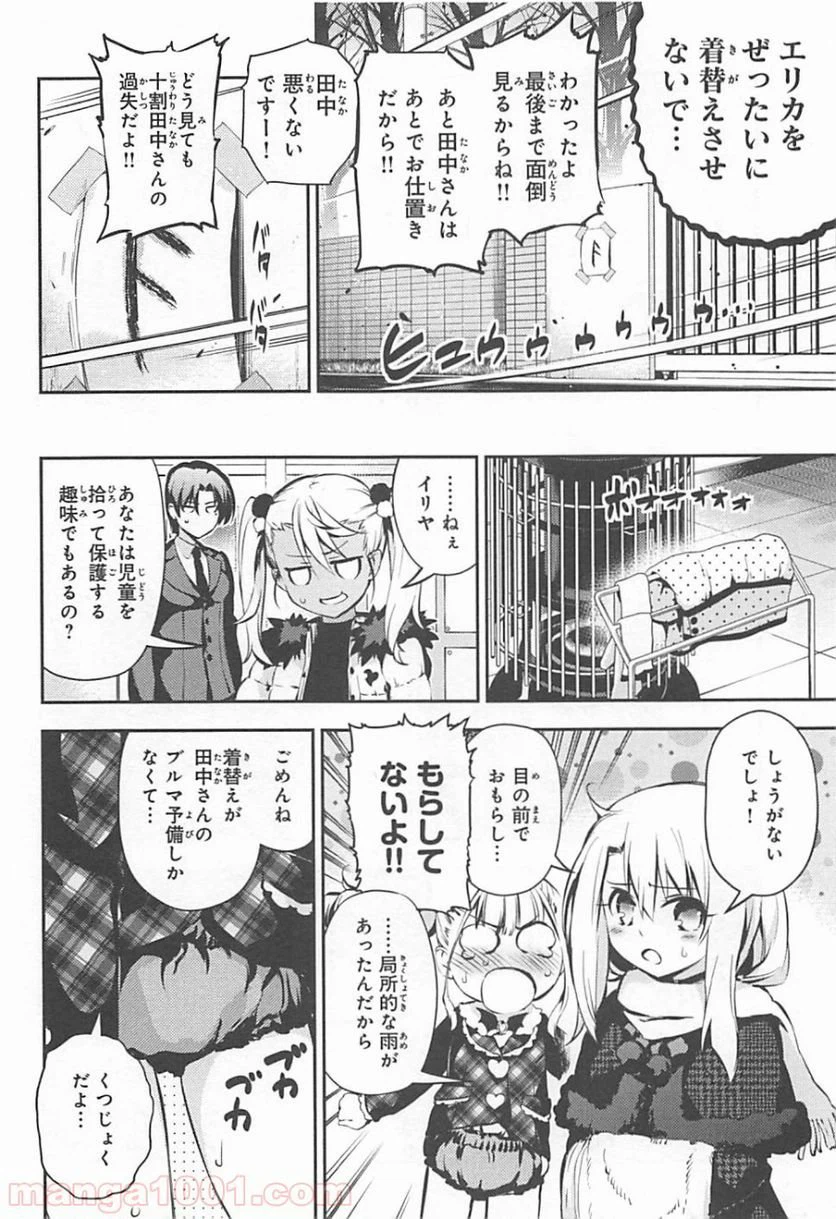 ページ 16 — 第10話