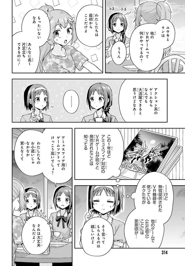ページ 10 — 第3話