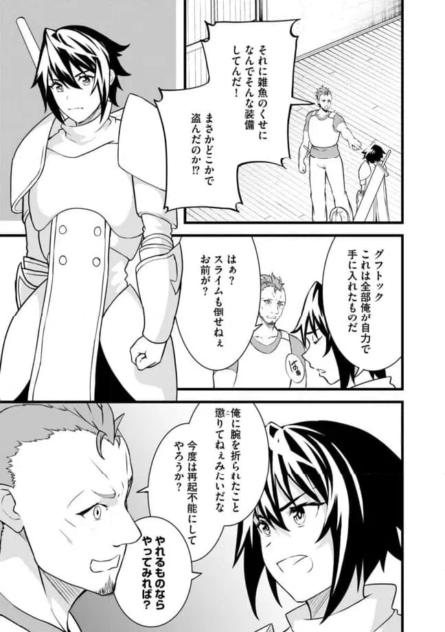 ページ 5 — 第5.2話